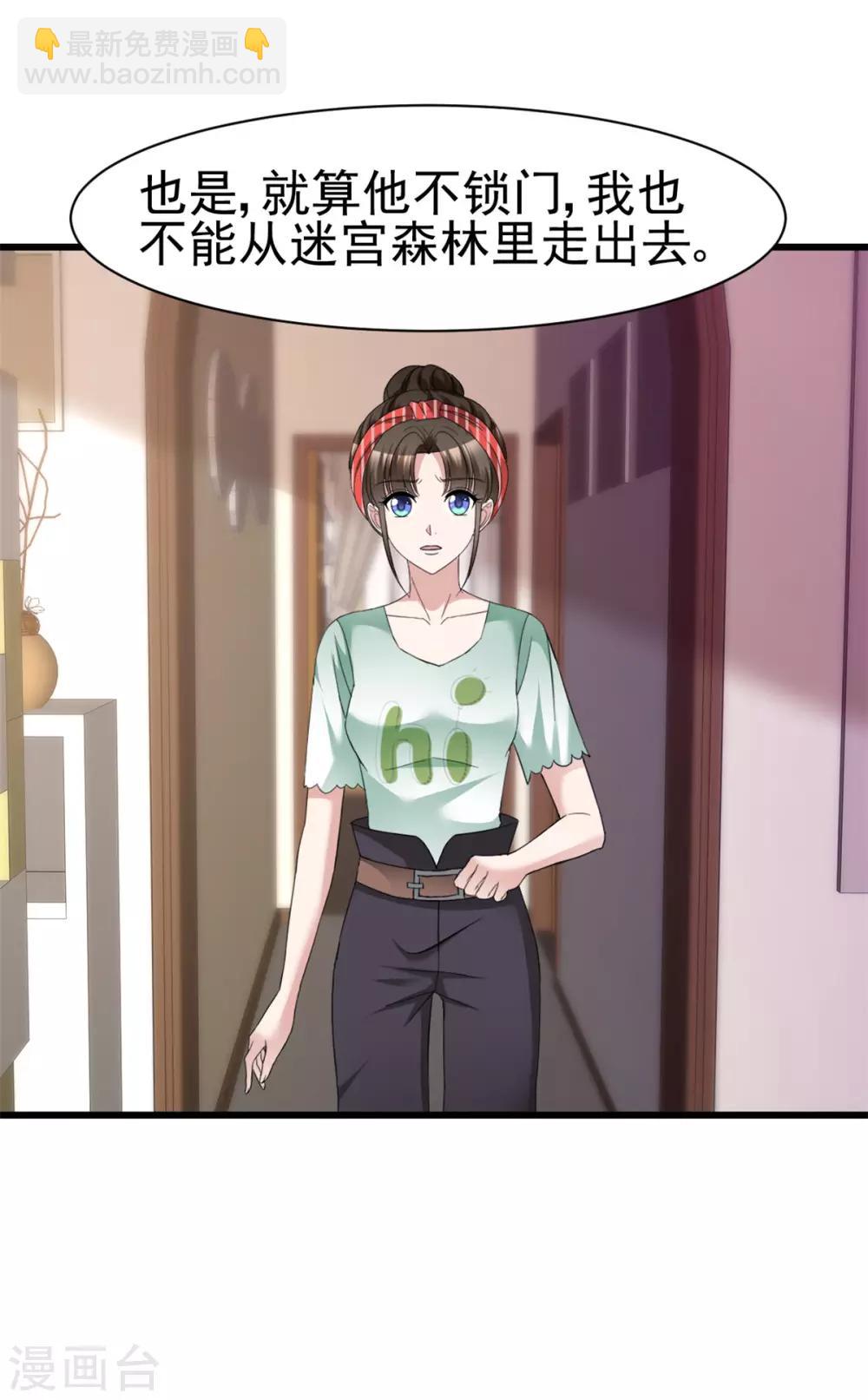 第15话 控制不住自己-第15话