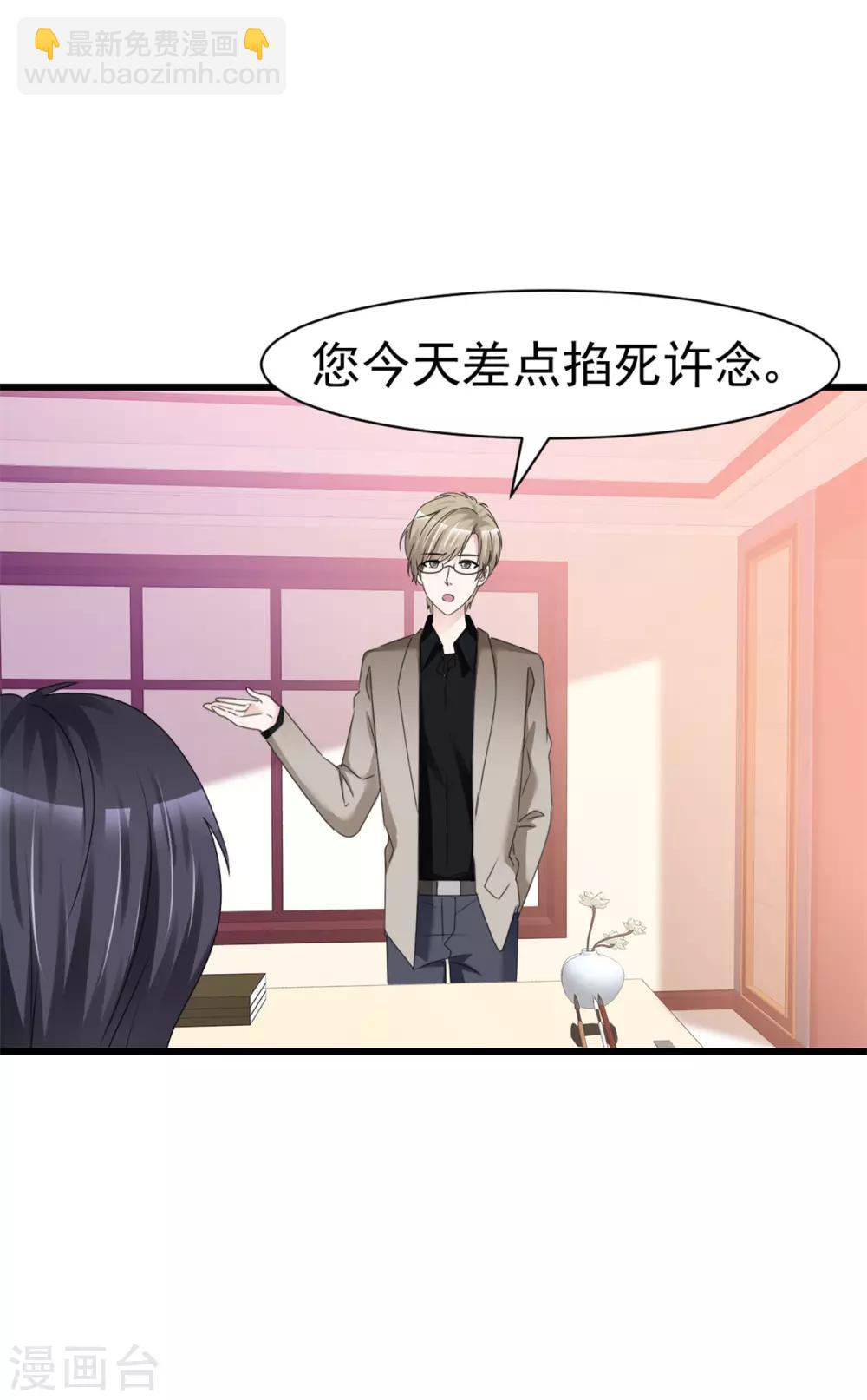 第15话 控制不住自己-第15话