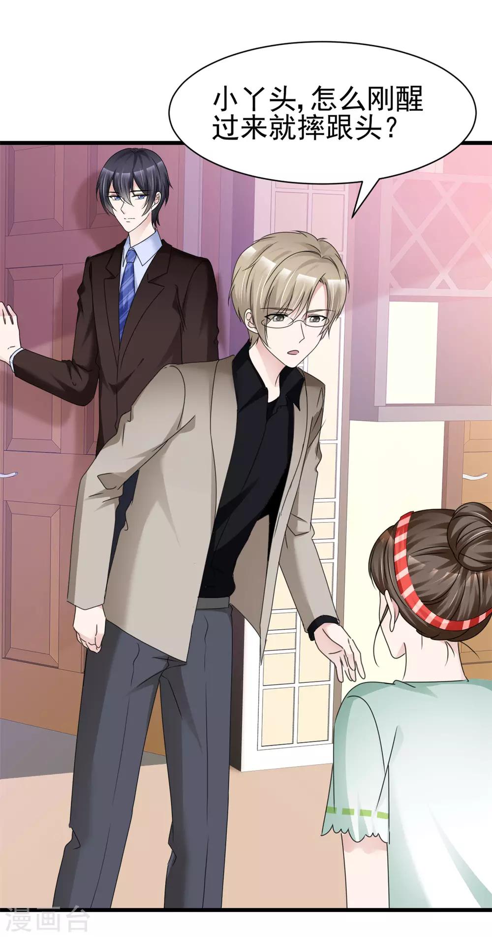 第15话 控制不住自己-第15话