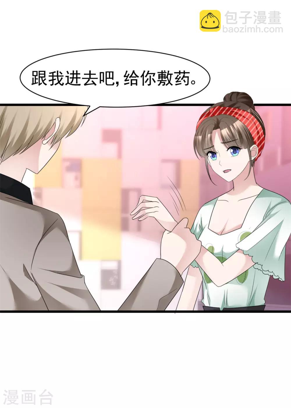 第15话 控制不住自己-第15话