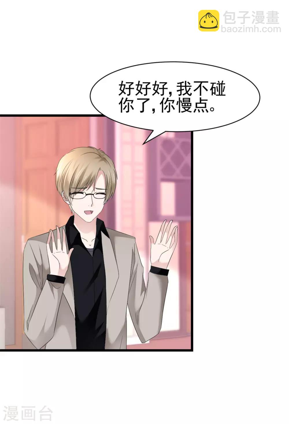 第15话 控制不住自己-第15话