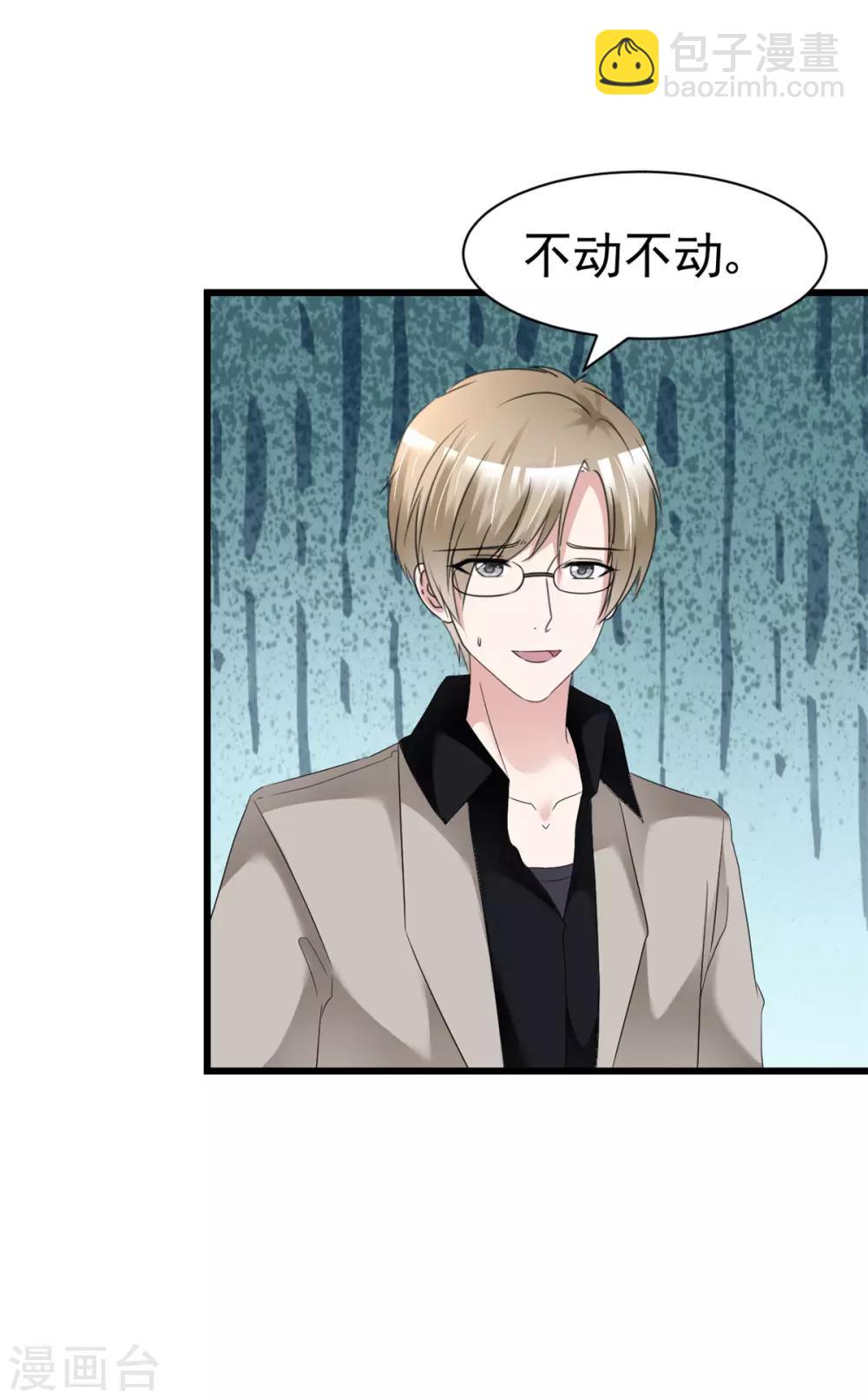 第15话 控制不住自己-第15话