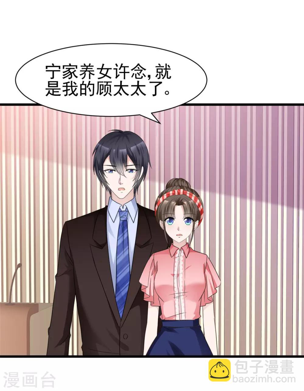 第17话 现在就结婚-第17话