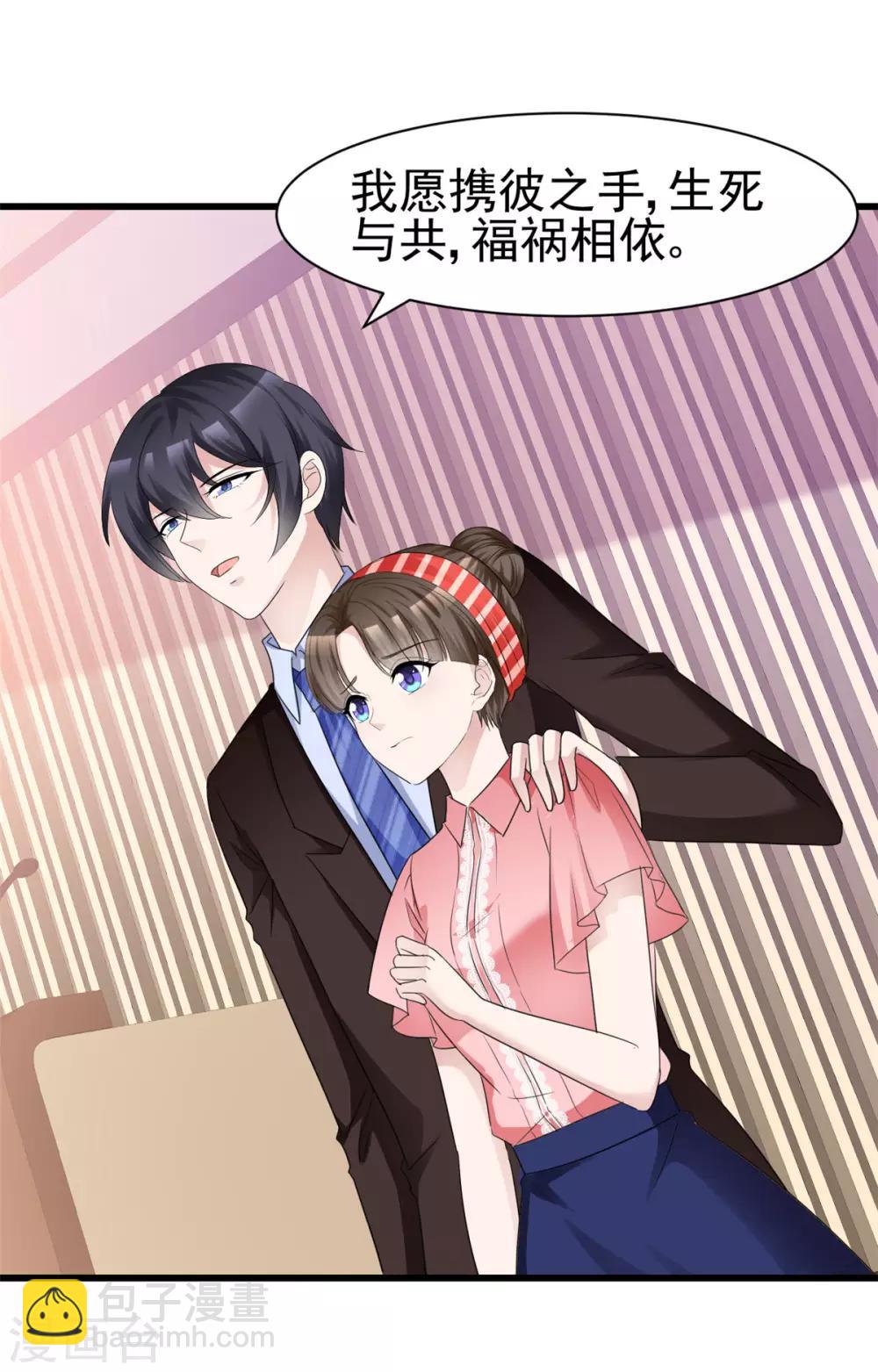 第17话 现在就结婚-第17话