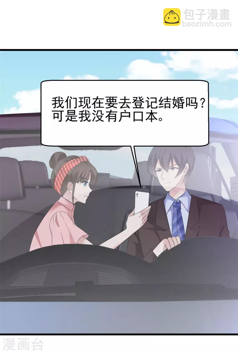 第17话 现在就结婚-第17话