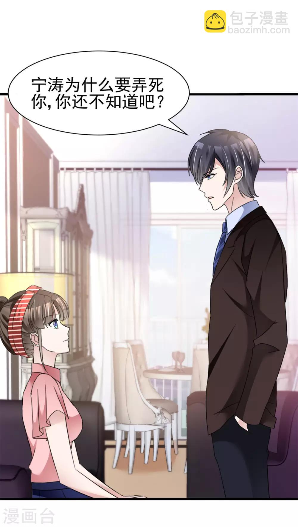 第17话 现在就结婚-第17话