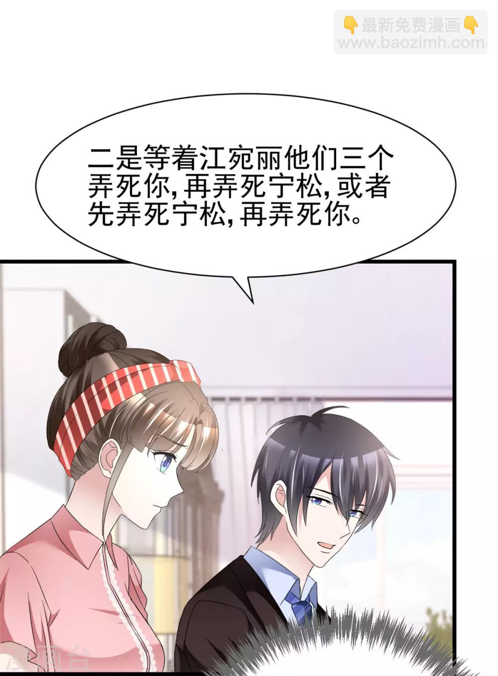 第17话 现在就结婚-第17话