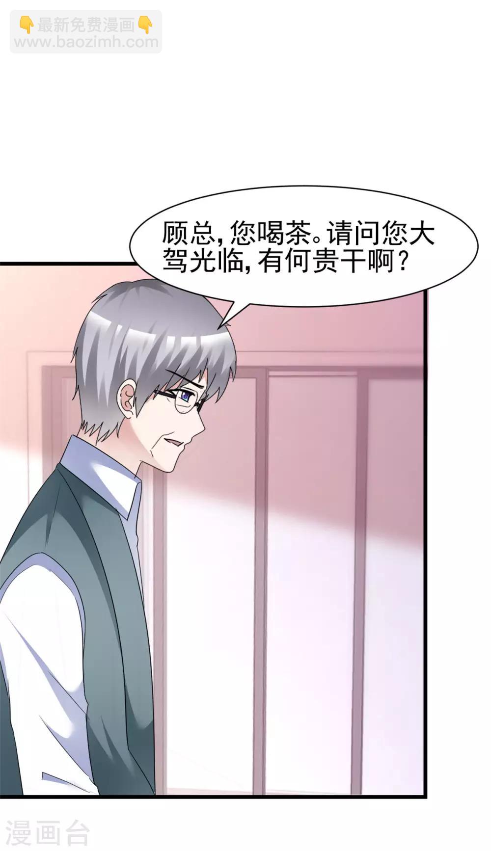 第19话 我反对这门亲事-第19话