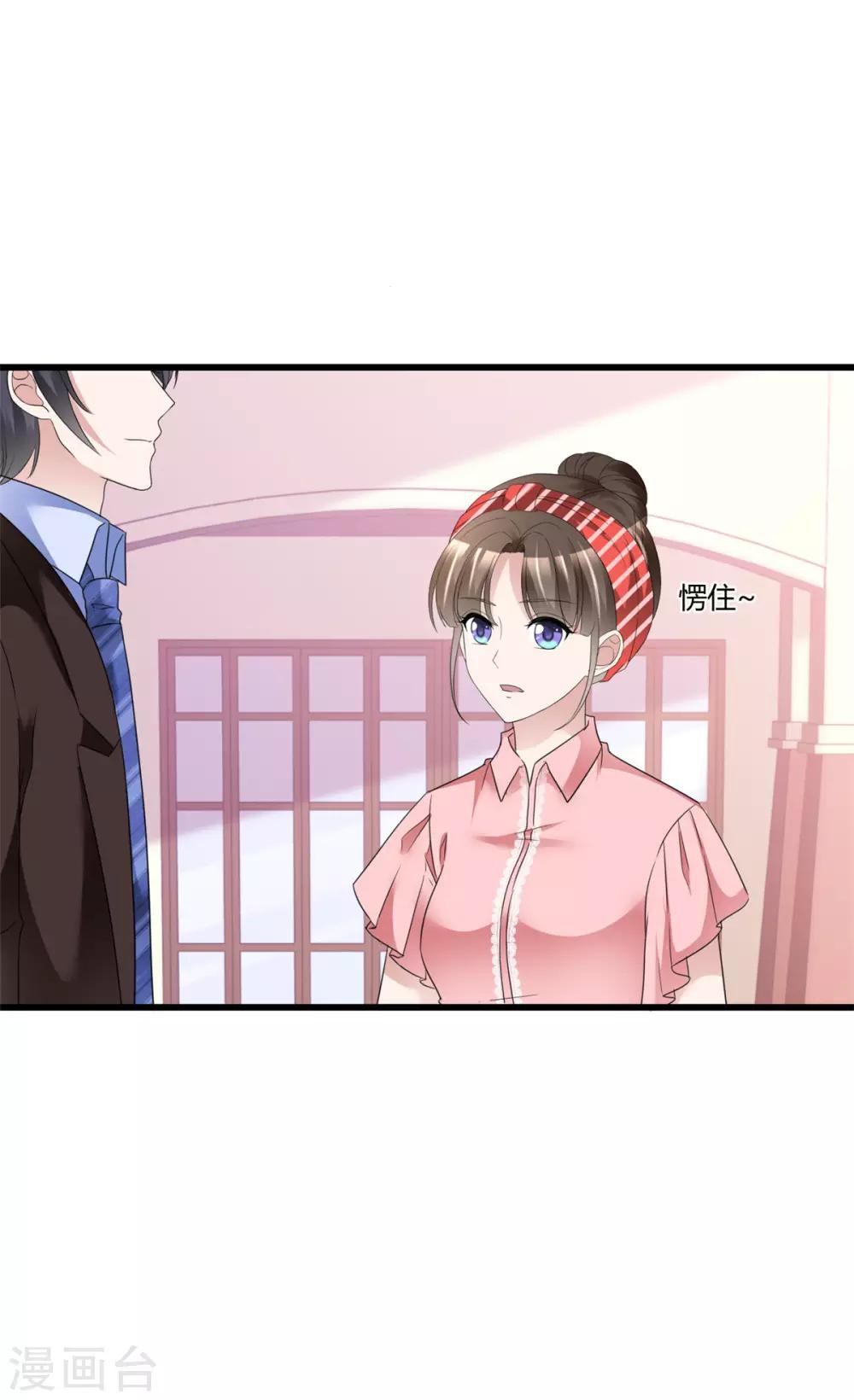 第19话 我反对这门亲事-第19话