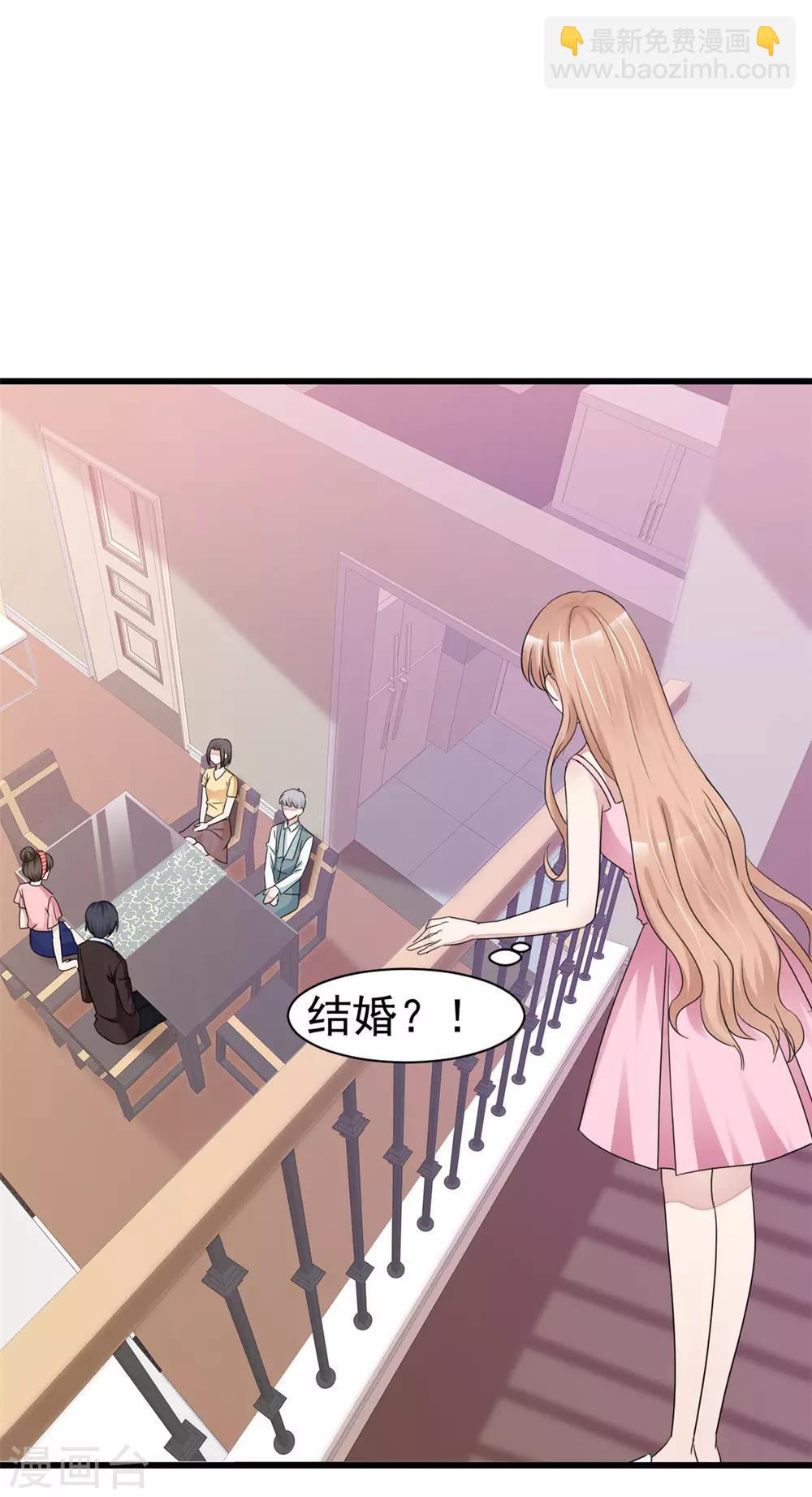 第19话 我反对这门亲事-第19话