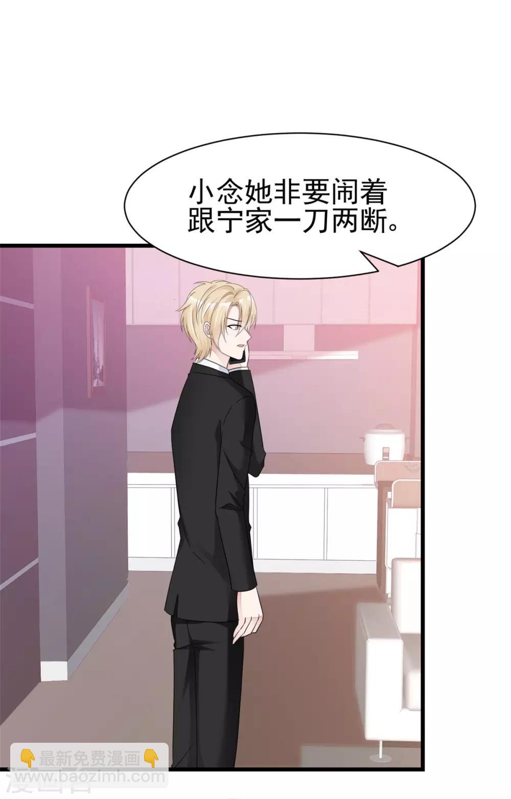 第19话 我反对这门亲事-第19话