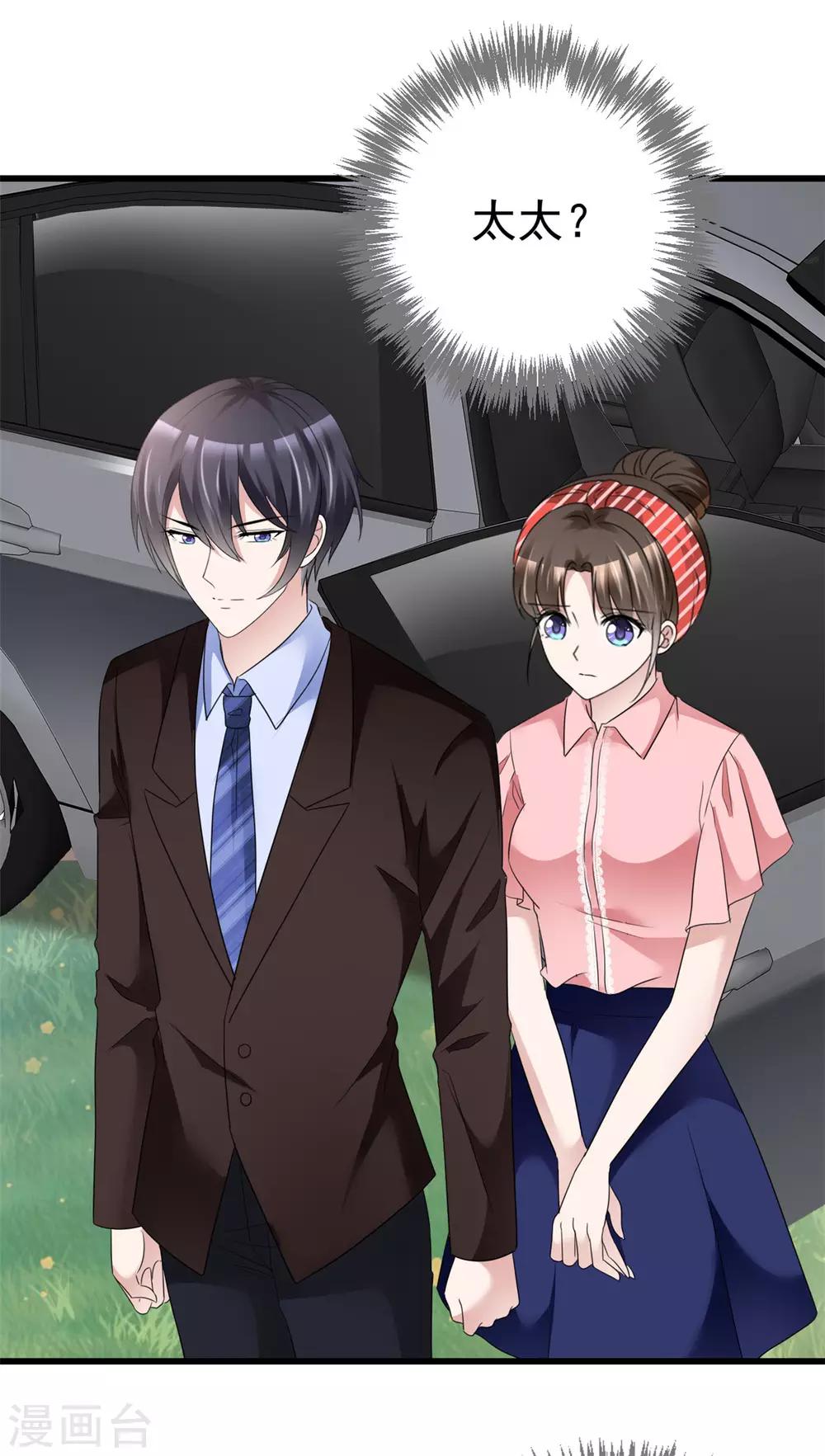 第19话 我反对这门亲事-第19话