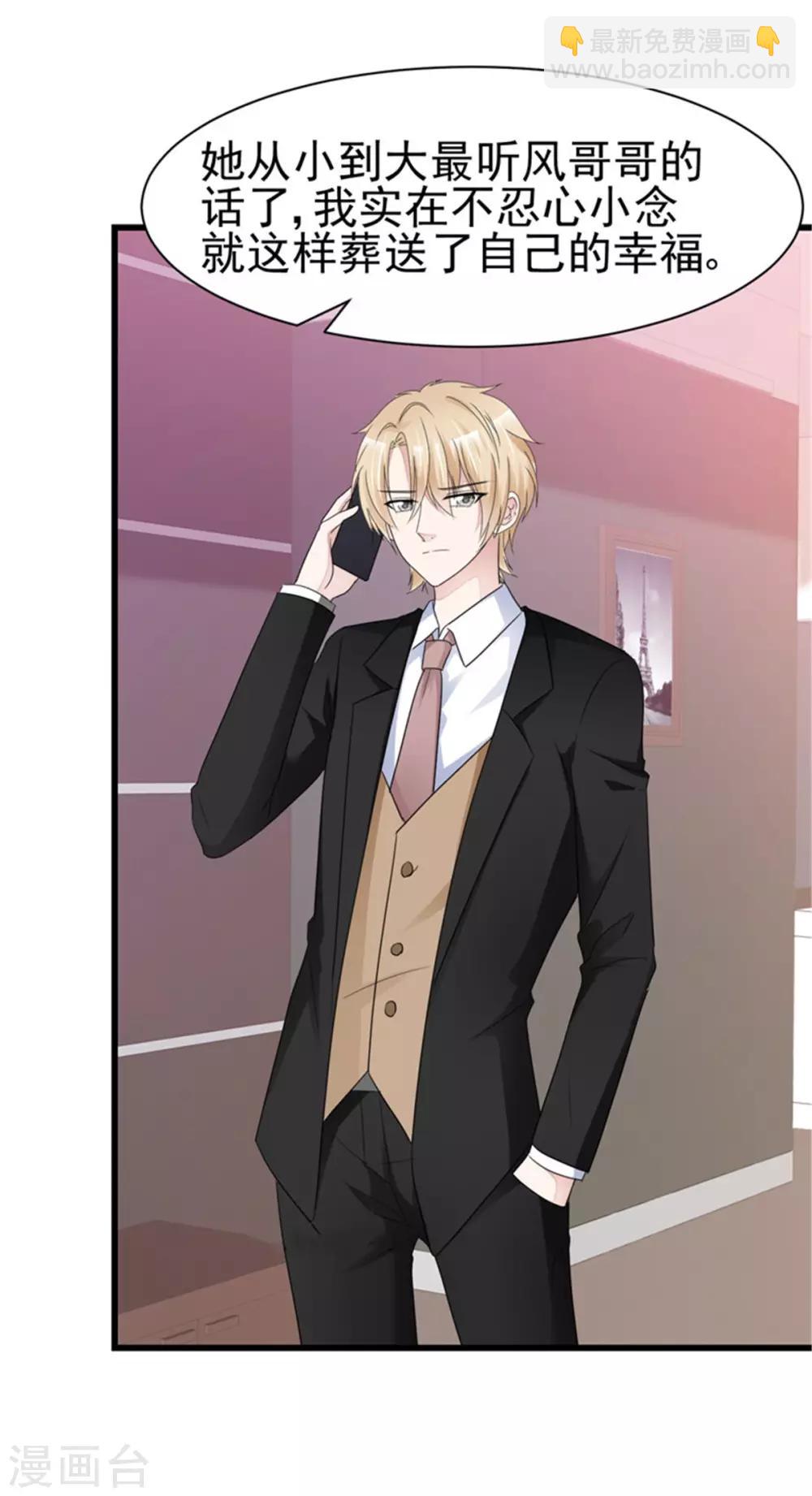 第19话 我反对这门亲事-第19话