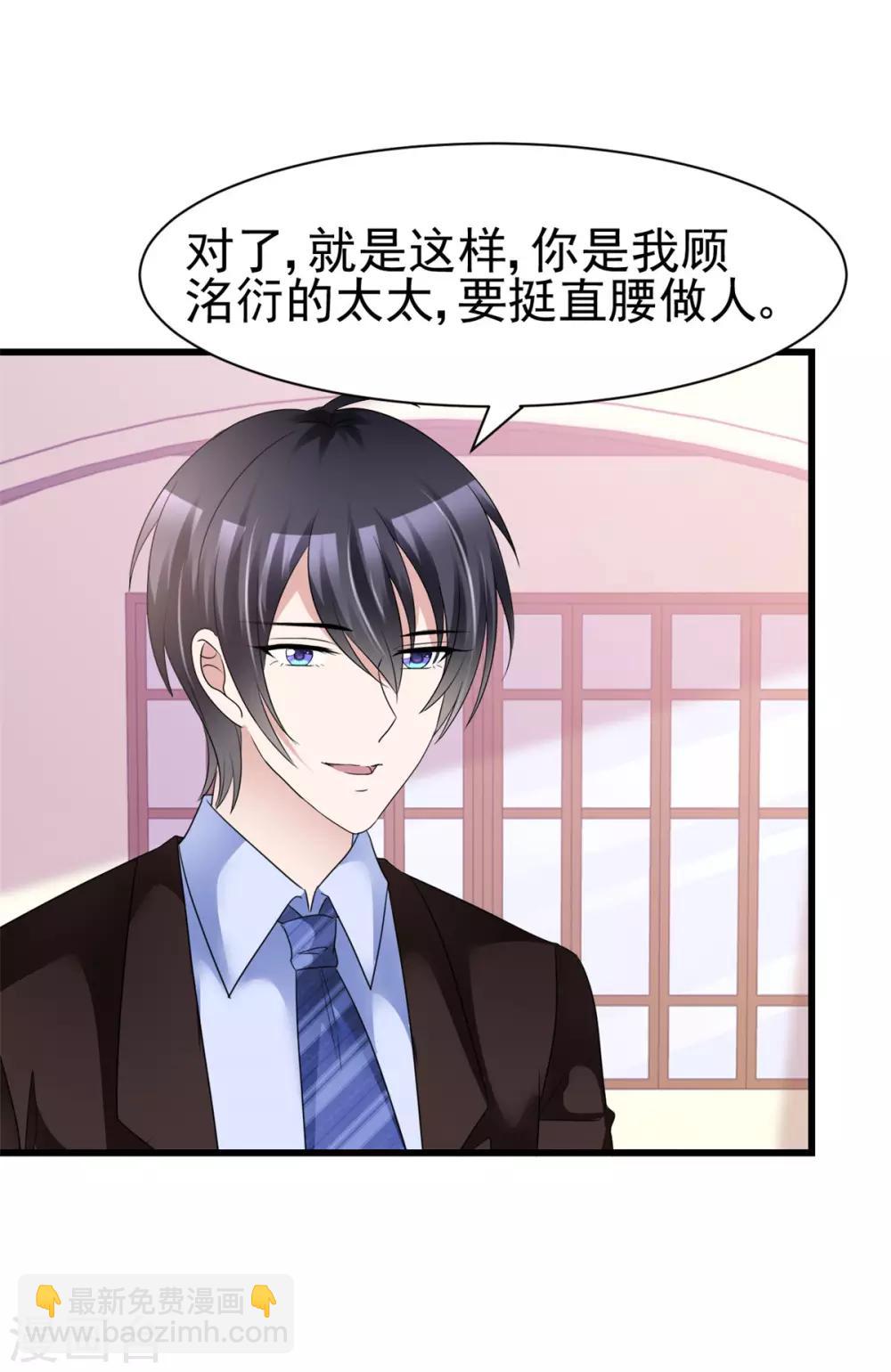 第19话 我反对这门亲事-第19话