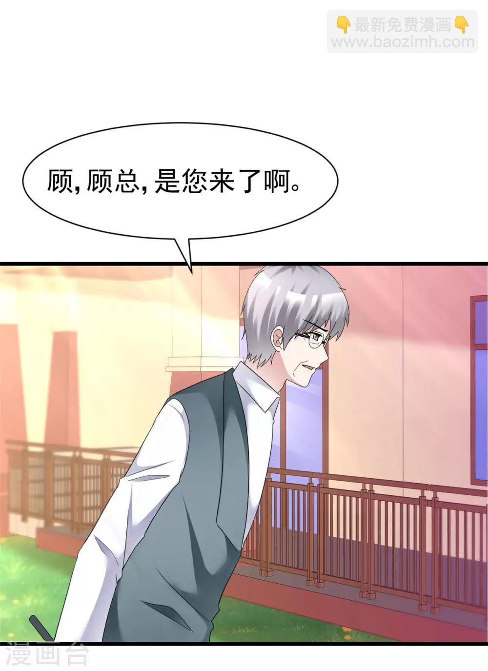 第19话 我反对这门亲事-第19话