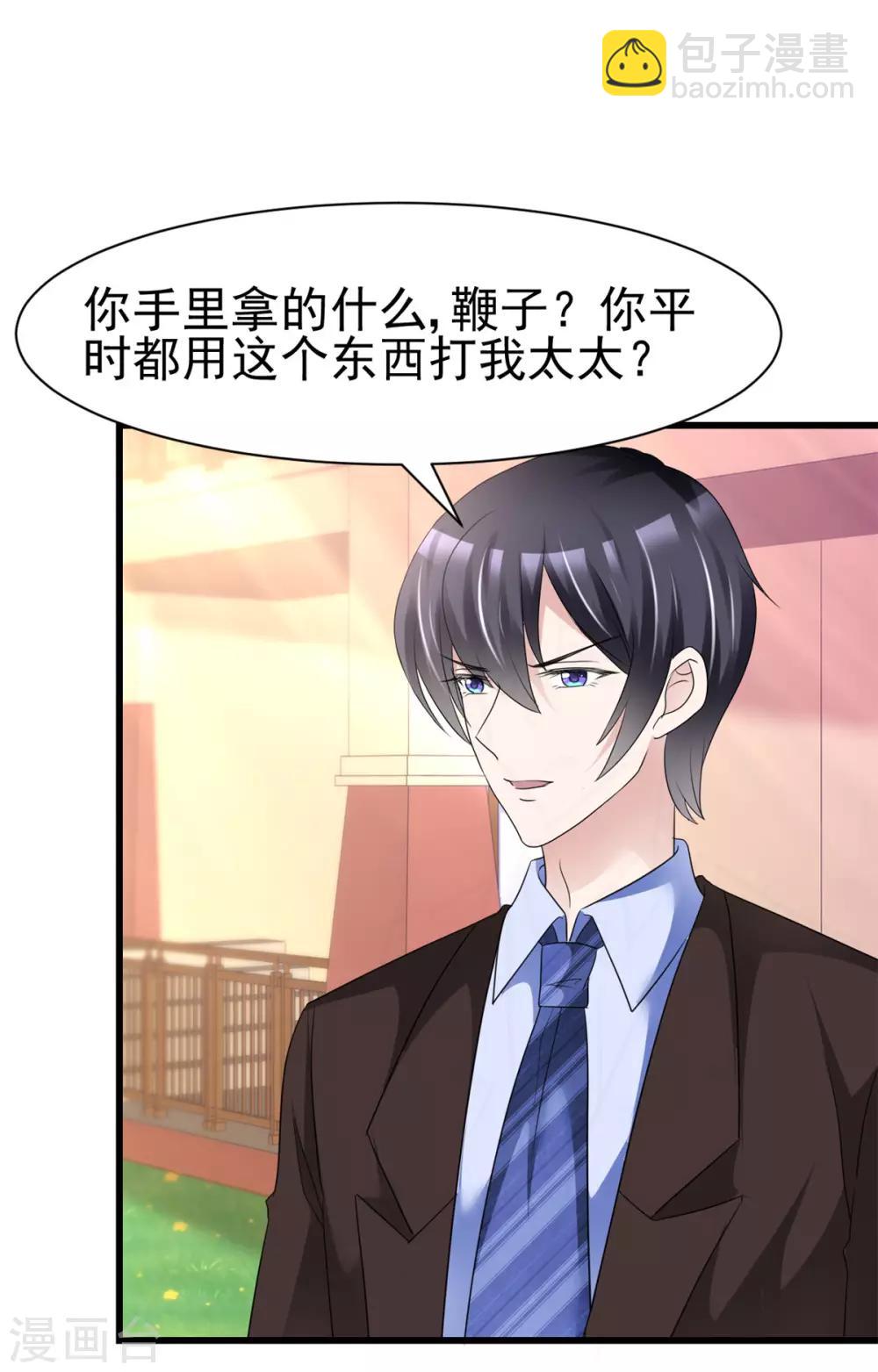 第19话 我反对这门亲事-第19话