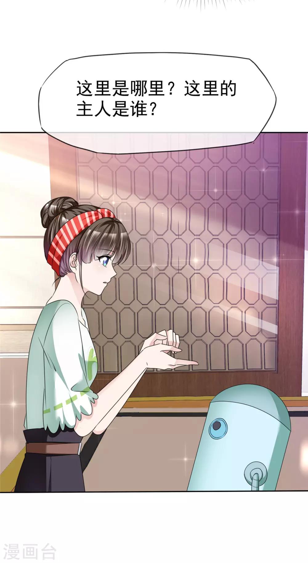 第3话 企图逃跑-第3话