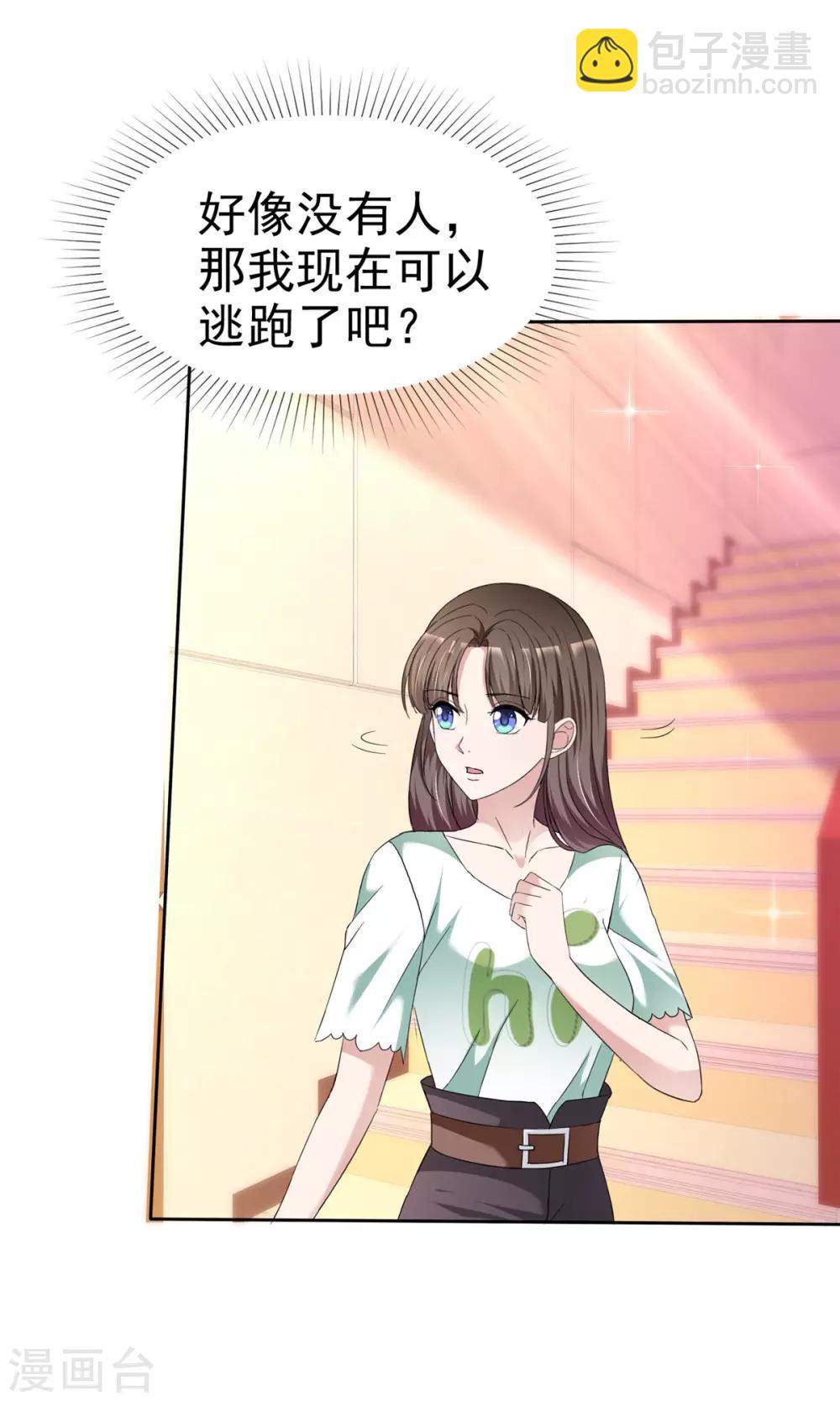 第3话 企图逃跑-第3话