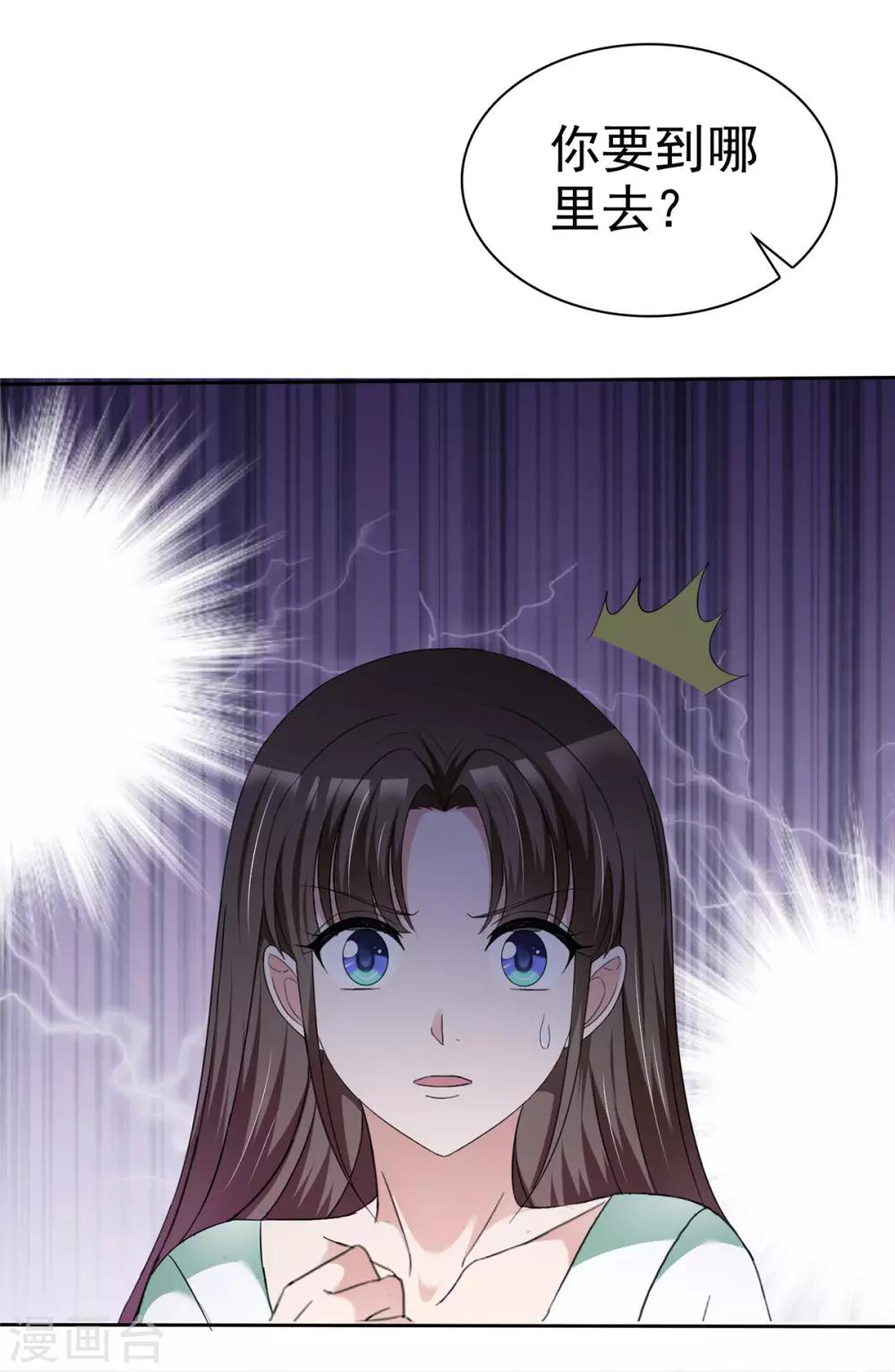 第3话 企图逃跑-第3话