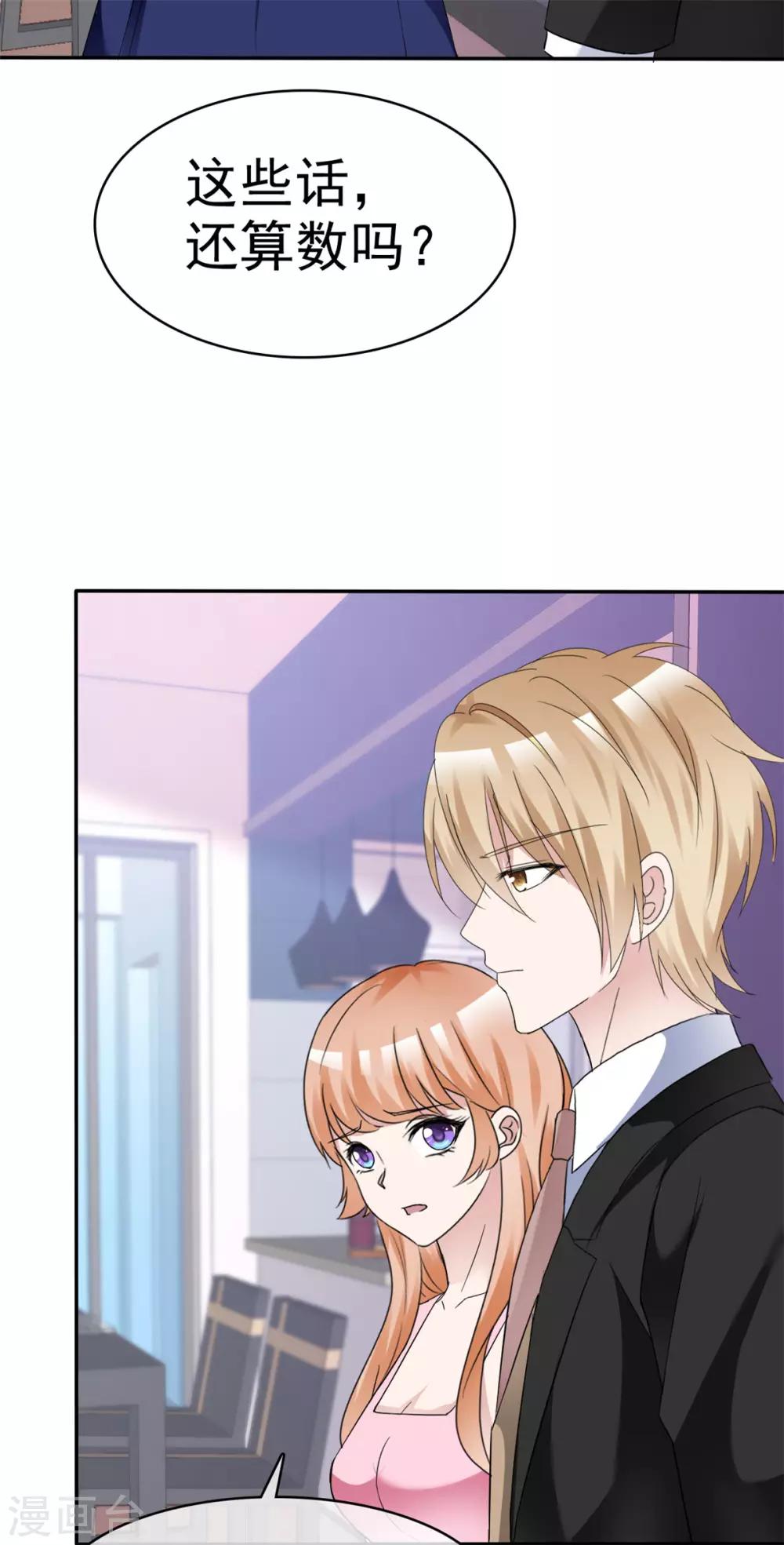 第21话 选我还是他？-第21话