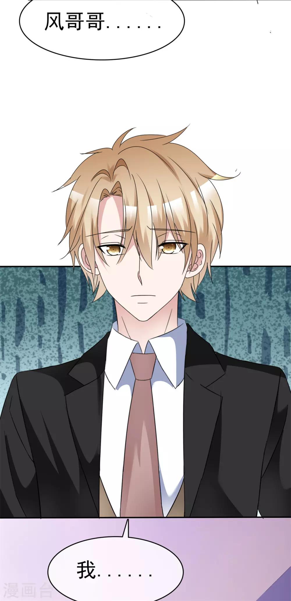 第21话 选我还是他？-第21话