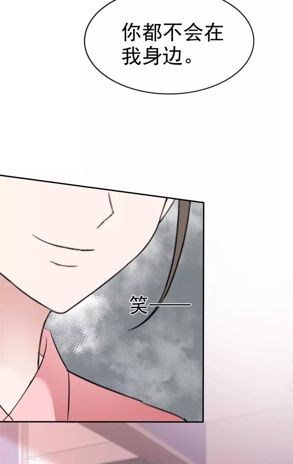 第21话 选我还是他？-第21话