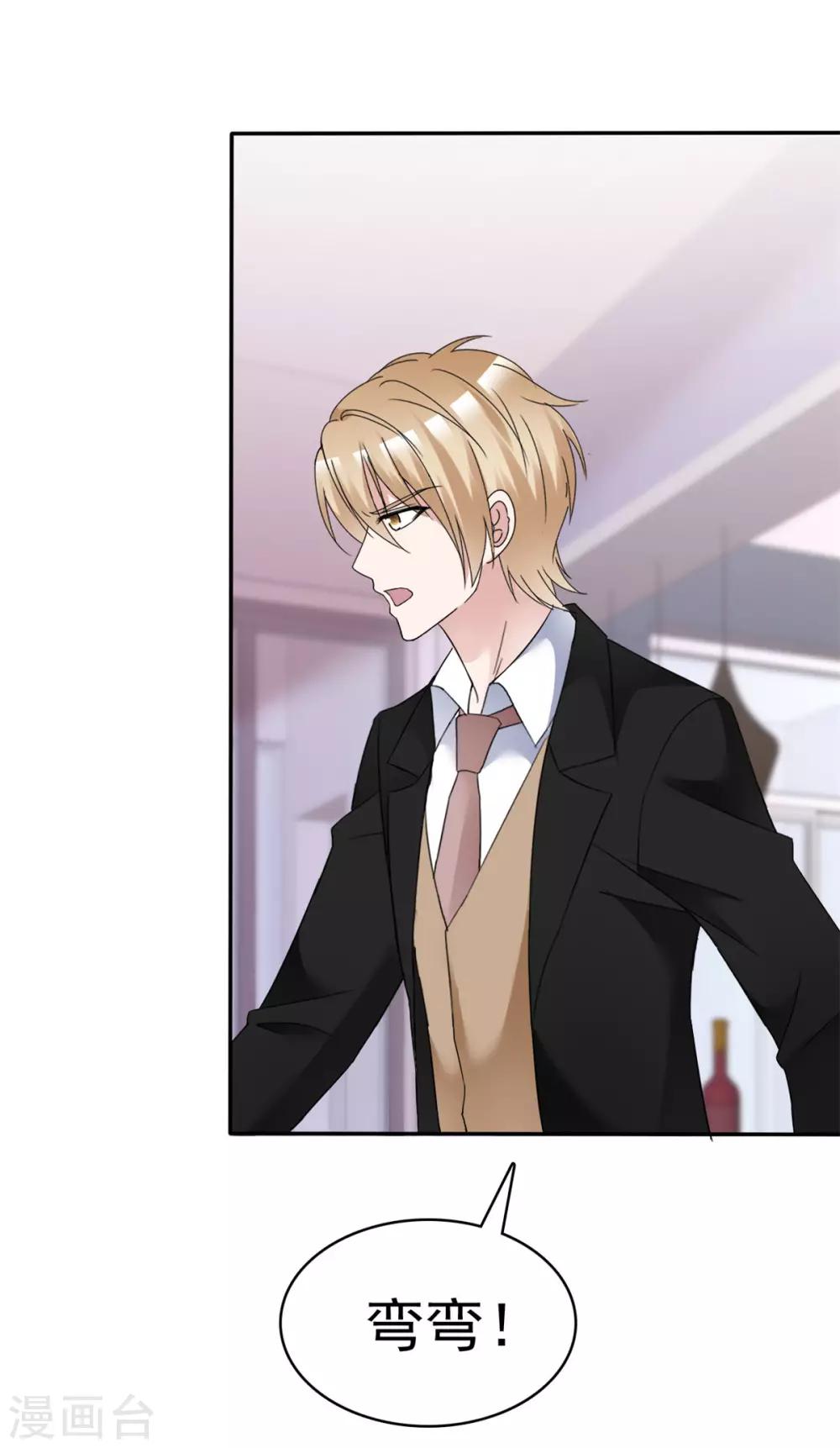 第21话 选我还是他？-第21话