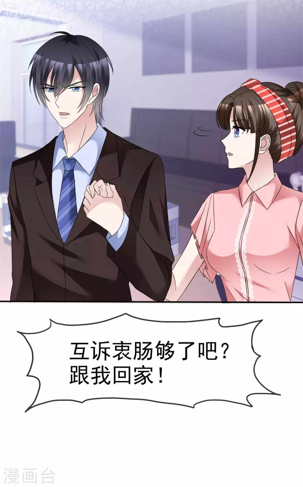 第21话 选我还是他？-第21话