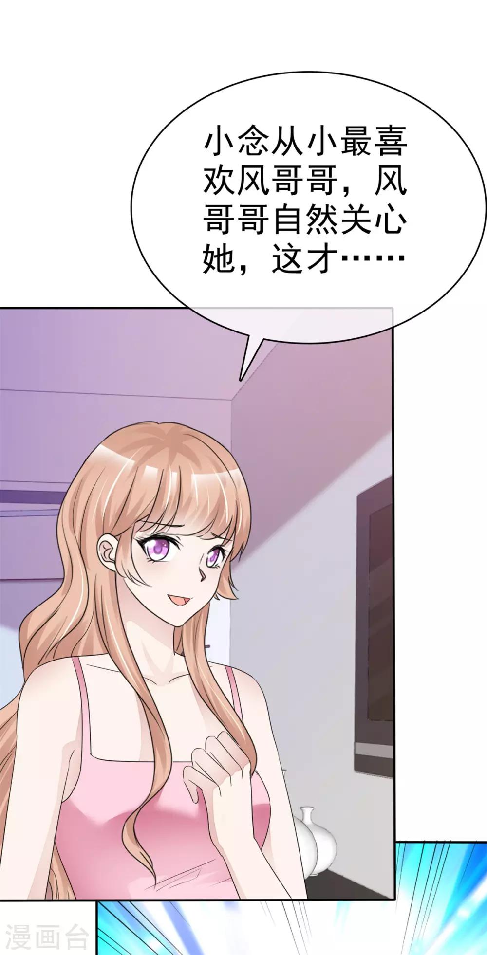 第21话 选我还是他？-第21话