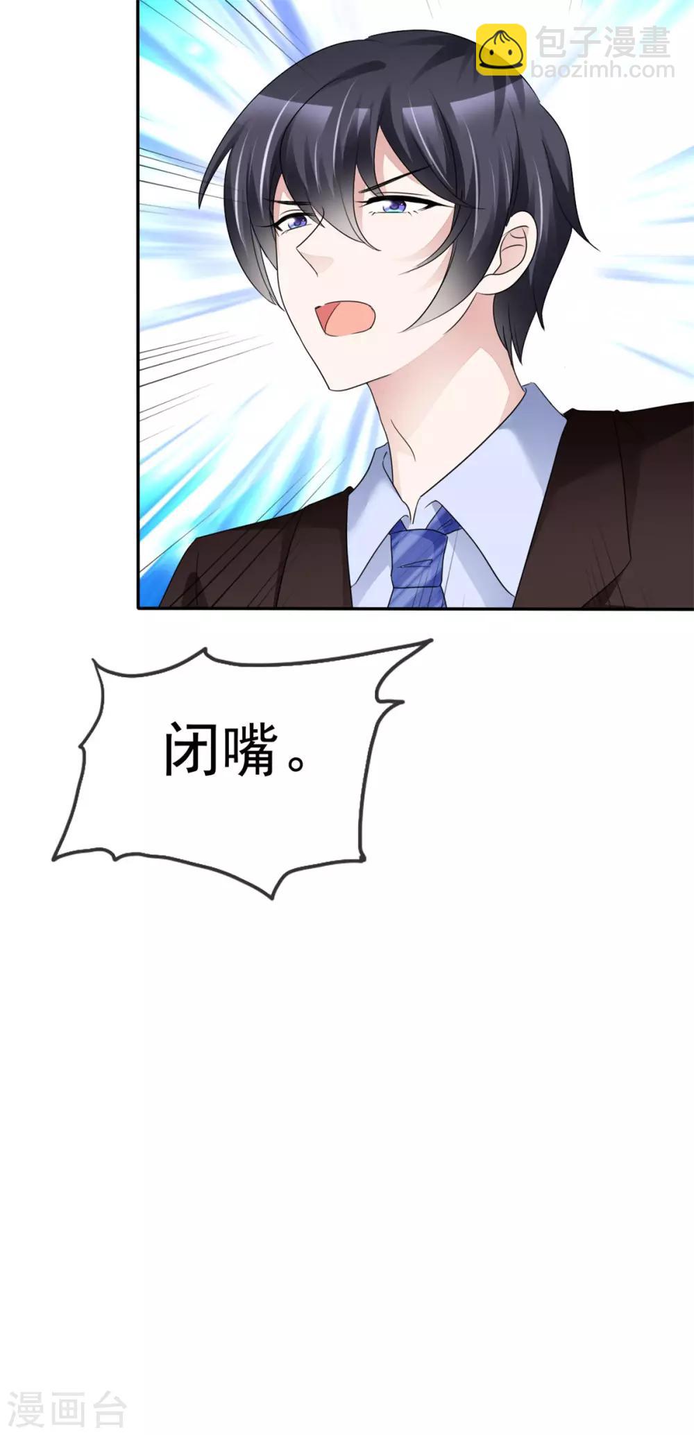 第21话 选我还是他？-第21话