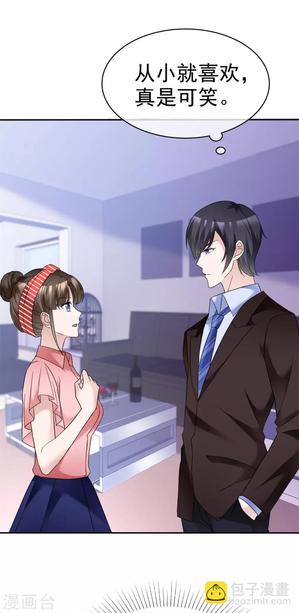 第21话 选我还是他？-第21话