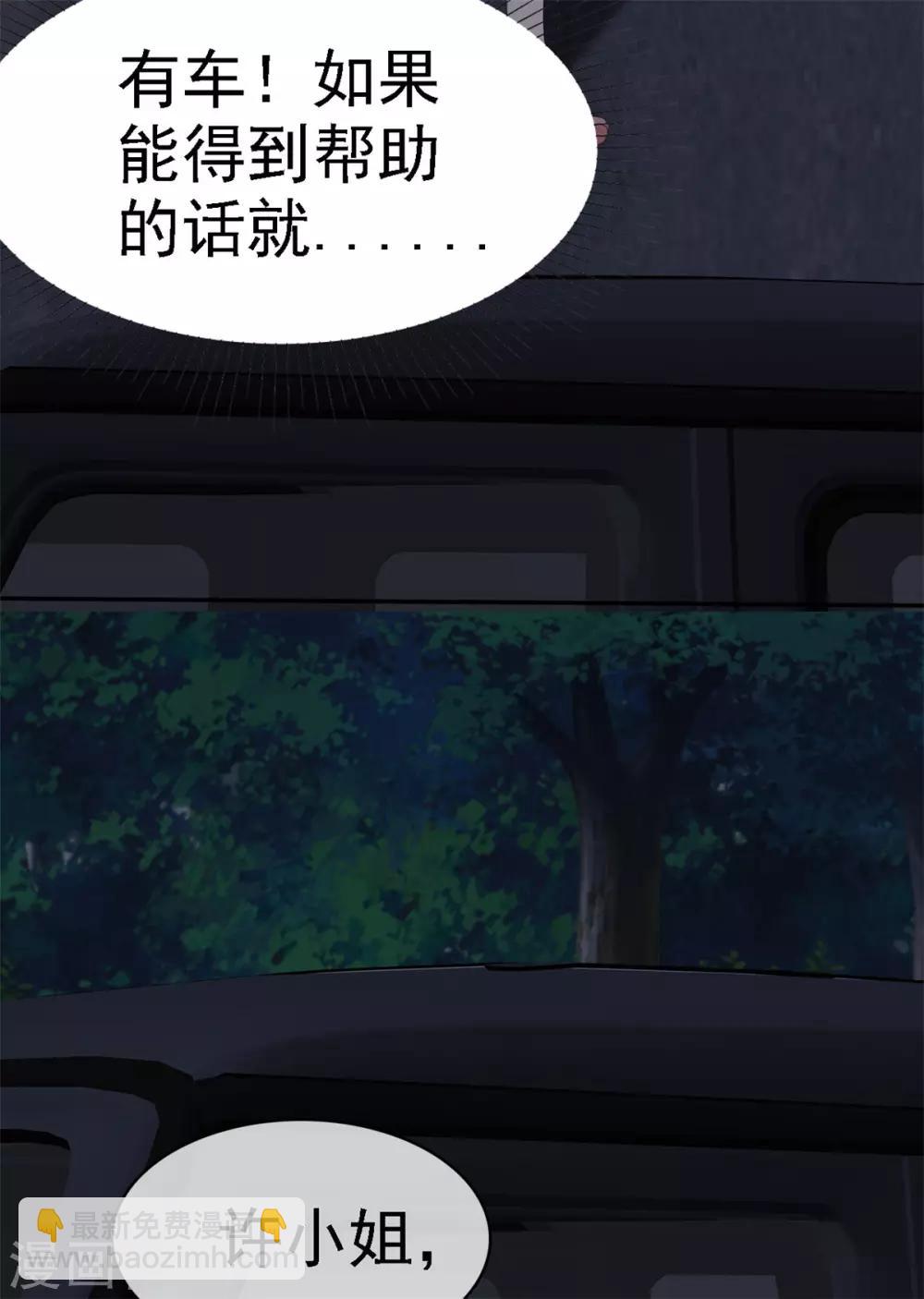 第23话 今天你完蛋了-第23话