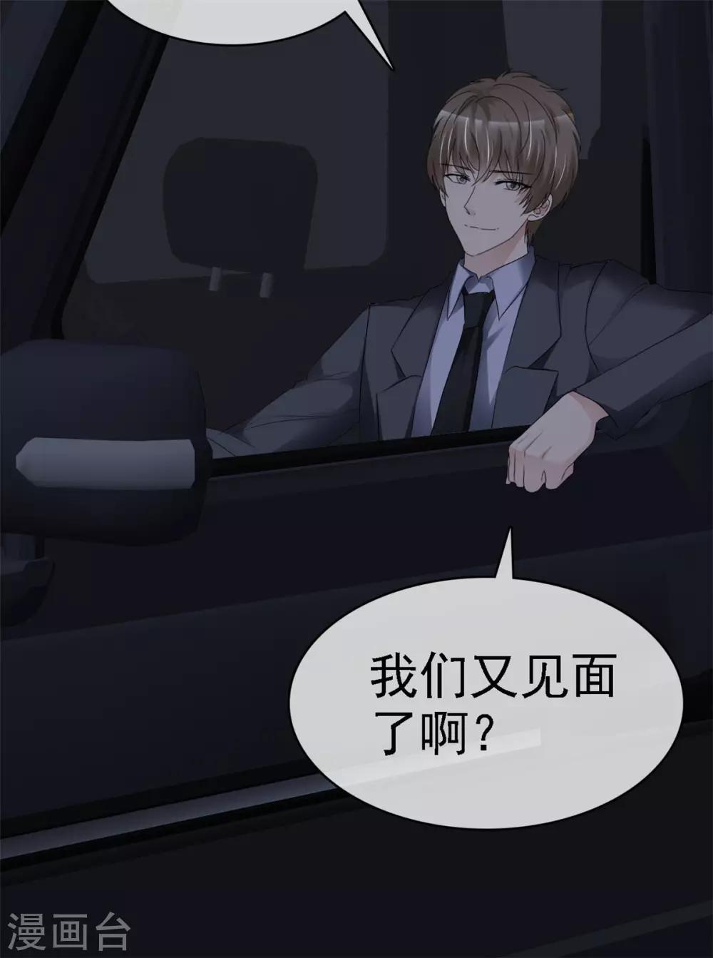 第23话 今天你完蛋了-第23话