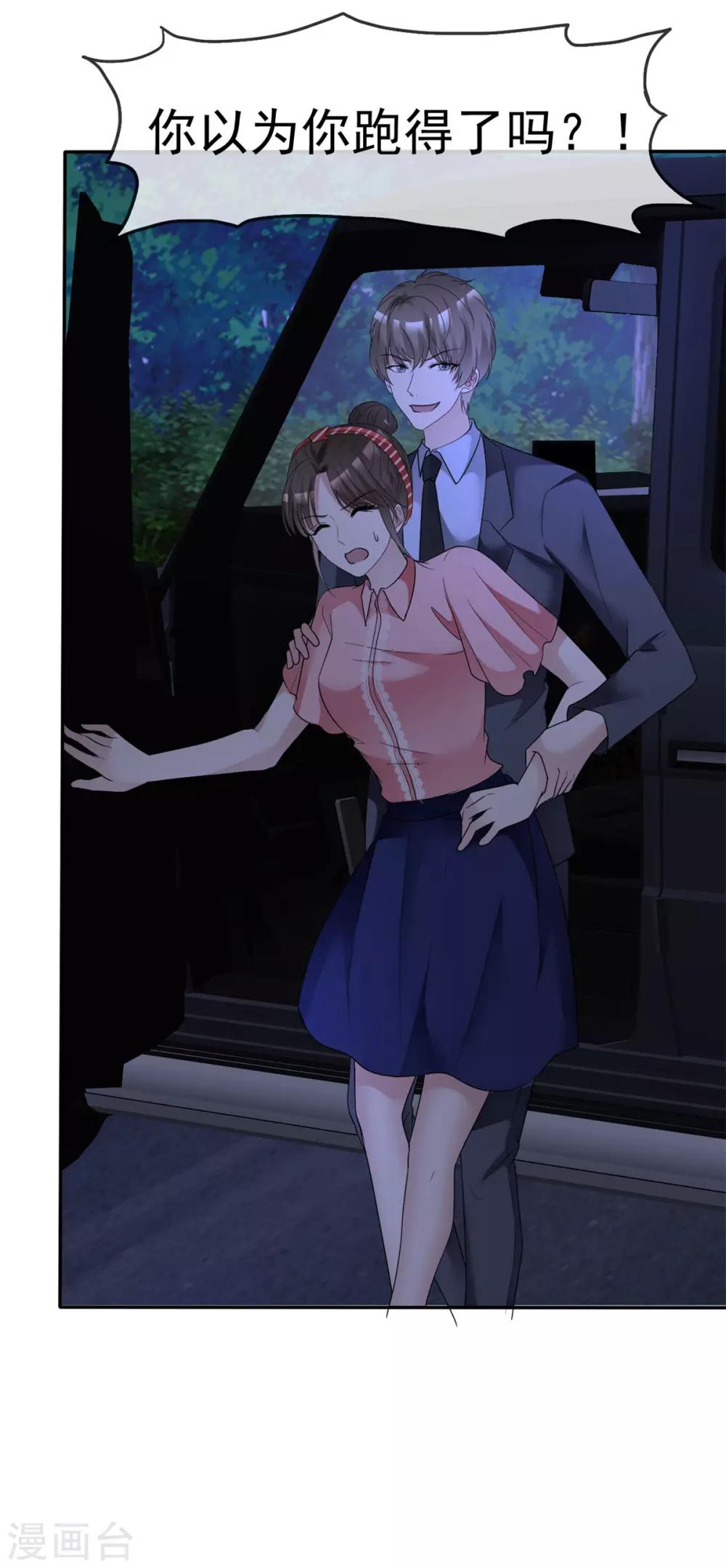 第23话 今天你完蛋了-第23话