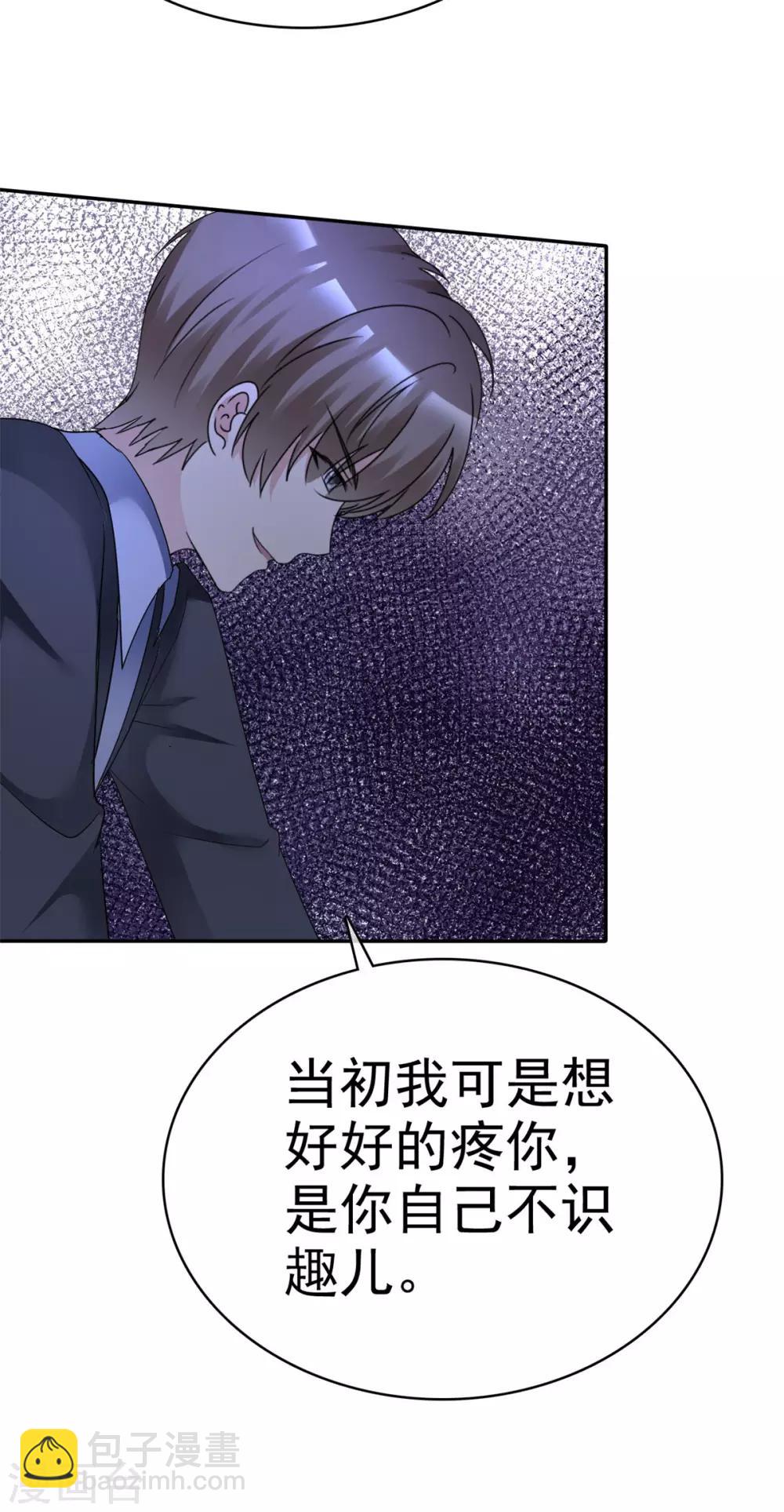 第23话 今天你完蛋了-第23话