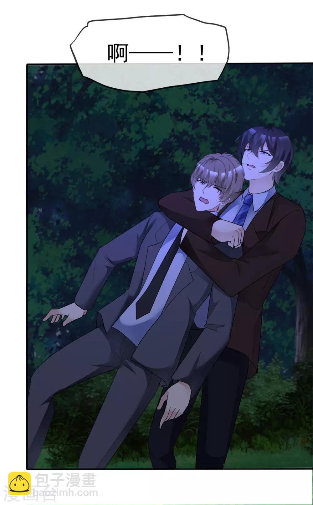 第23话 今天你完蛋了-第23话