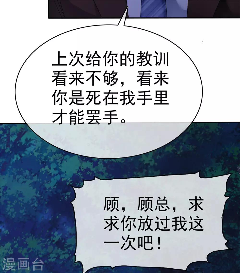 第23话 今天你完蛋了-第23话