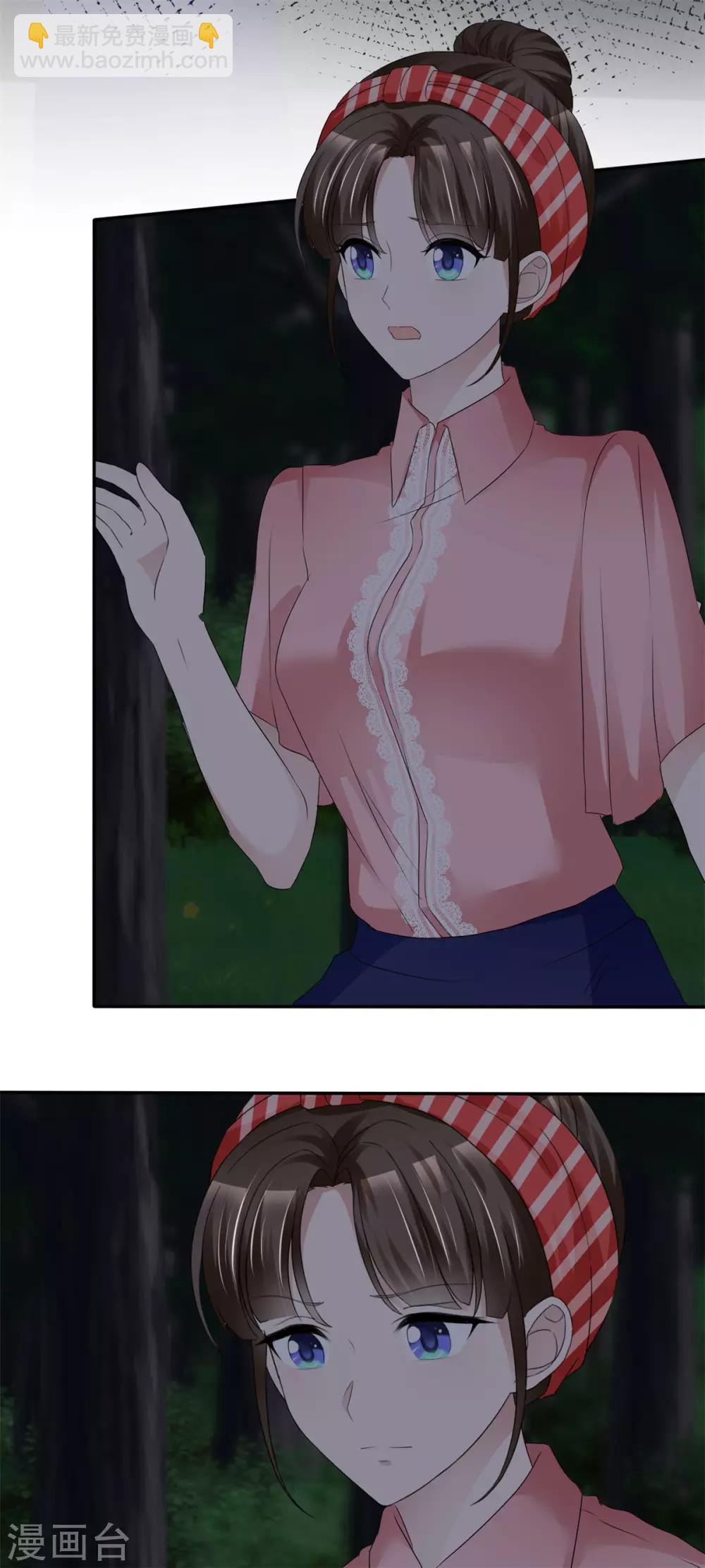 第23话 今天你完蛋了-第23话