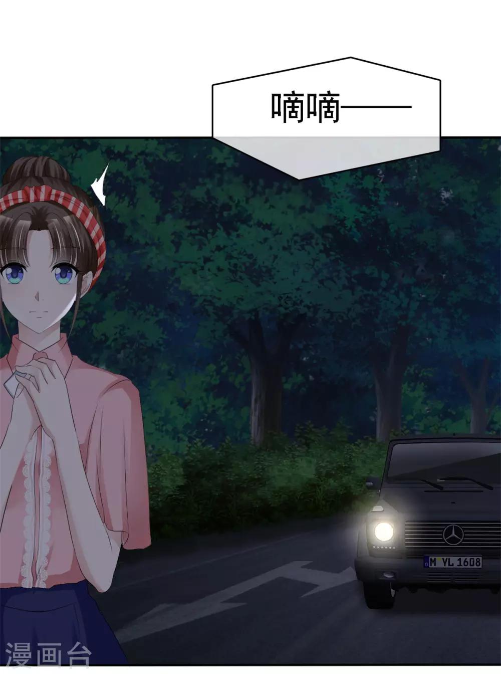 第23话 今天你完蛋了-第23话