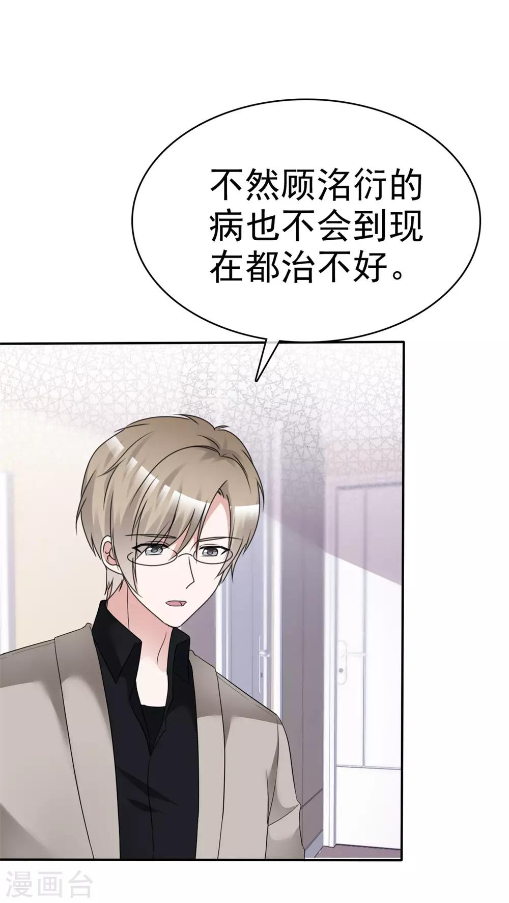 第25话 请离我远一点！-第25话