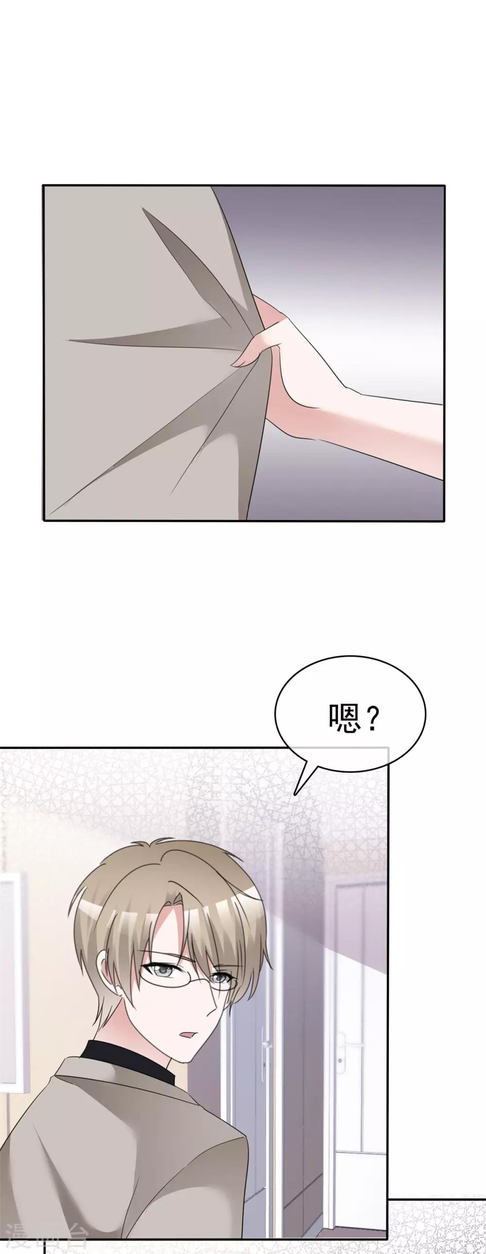 第25话 请离我远一点！-第25话