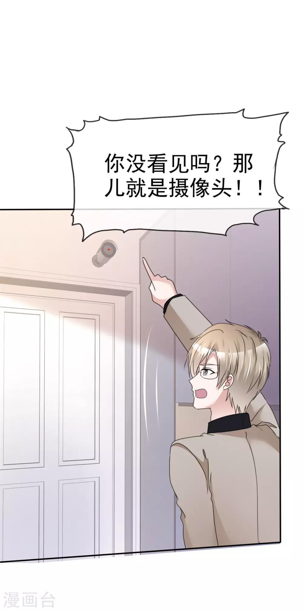 第25话 请离我远一点！-第25话