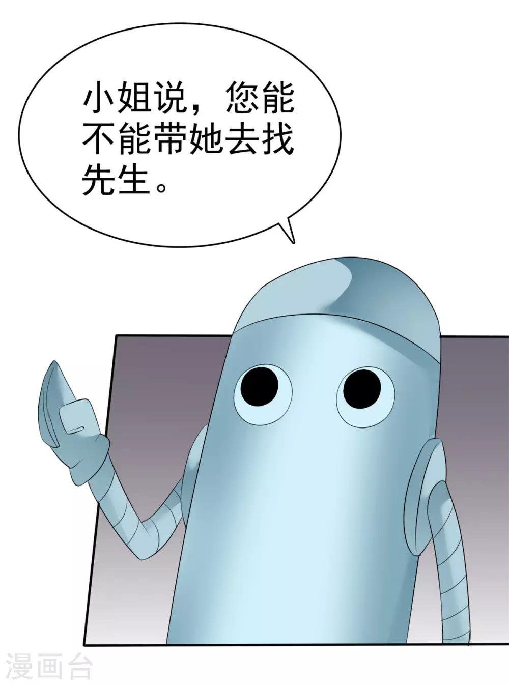 第25话 请离我远一点！-第25话