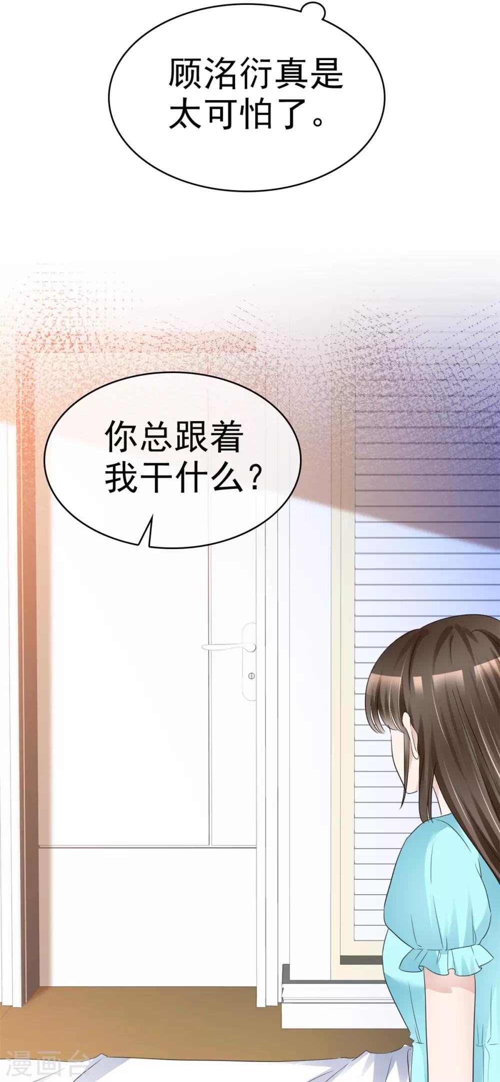 第25话 请离我远一点！-第25话