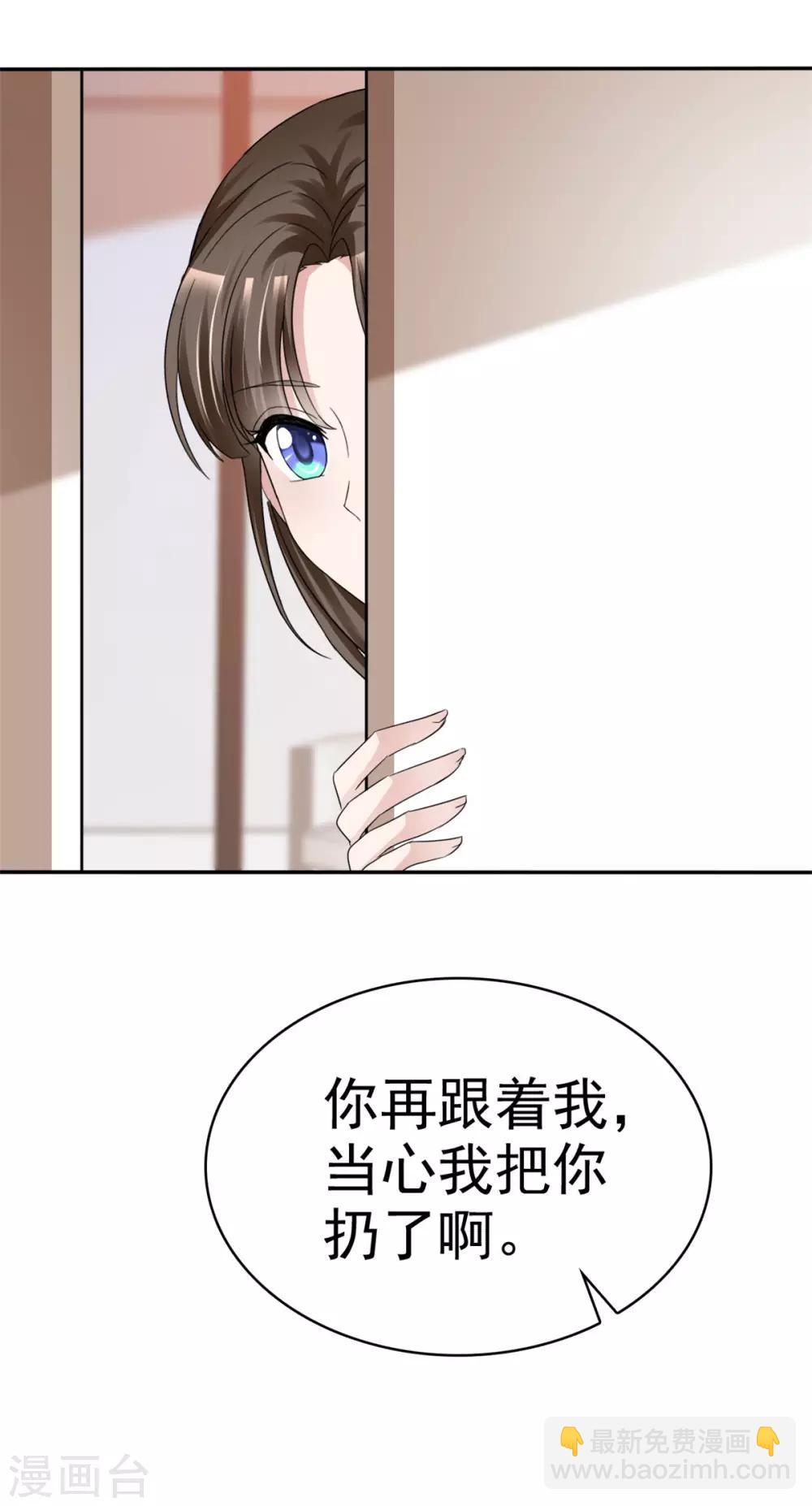 第25话 请离我远一点！-第25话