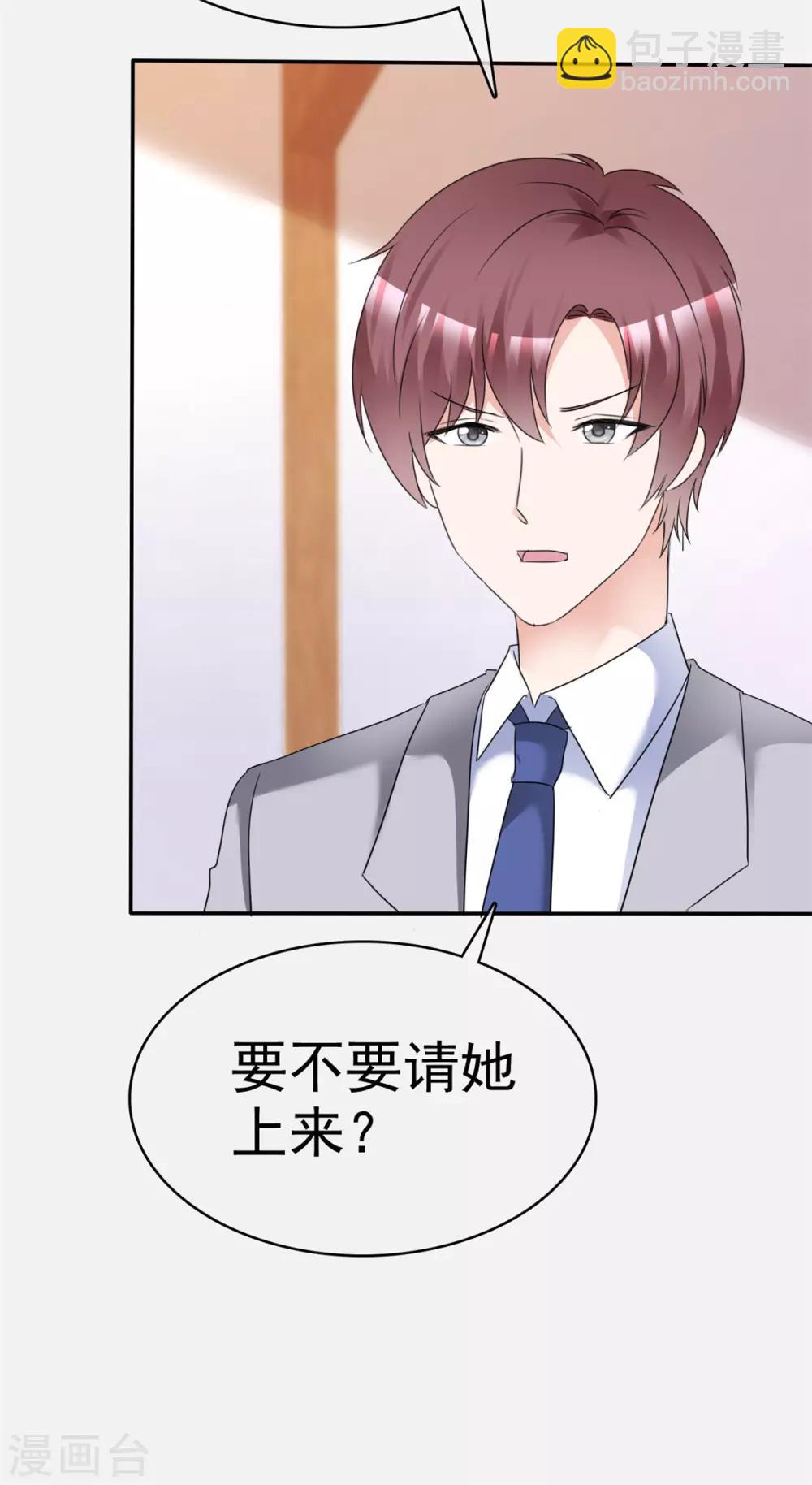 第27话 还不快滚-第27话