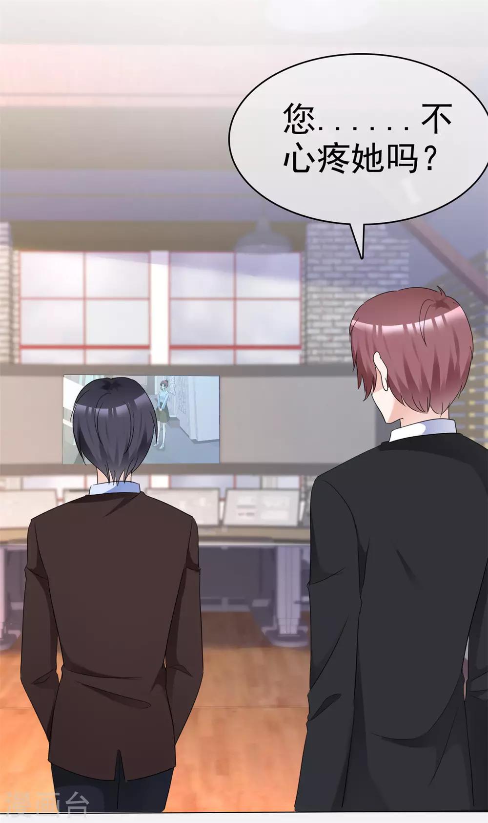 第27话 还不快滚-第27话