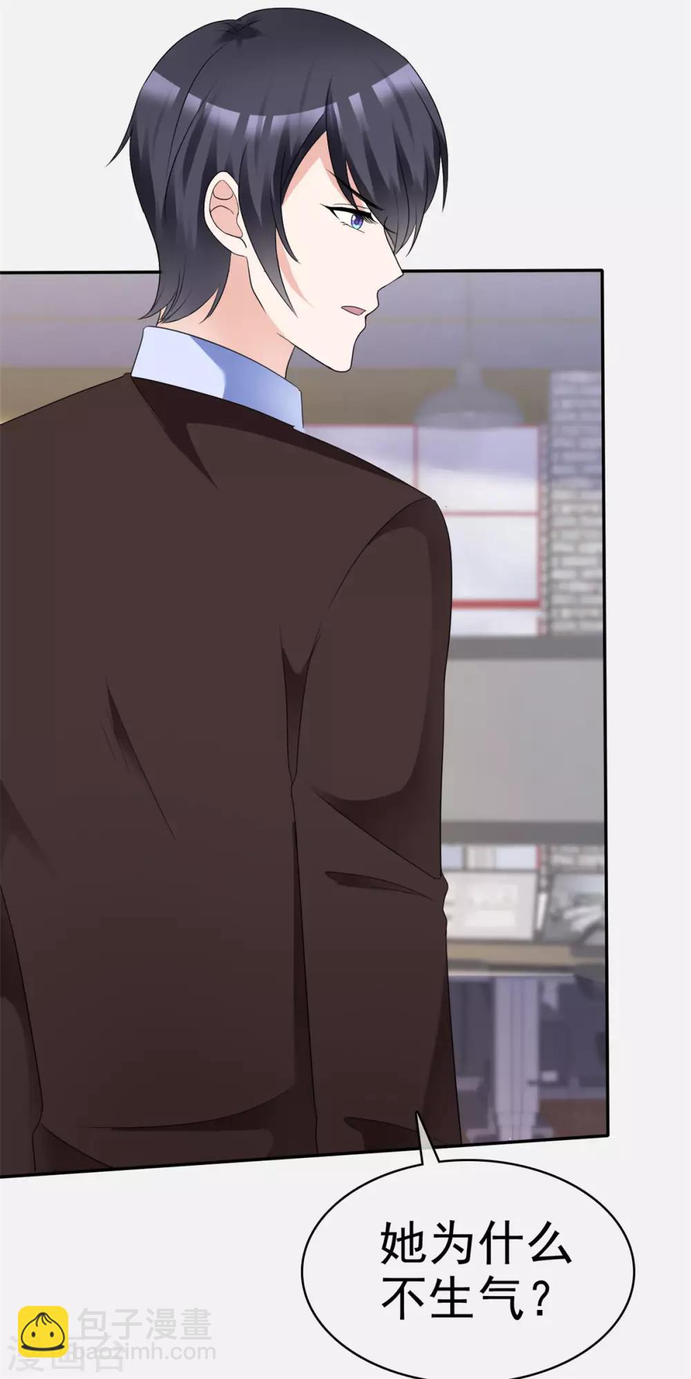 第27话 还不快滚-第27话