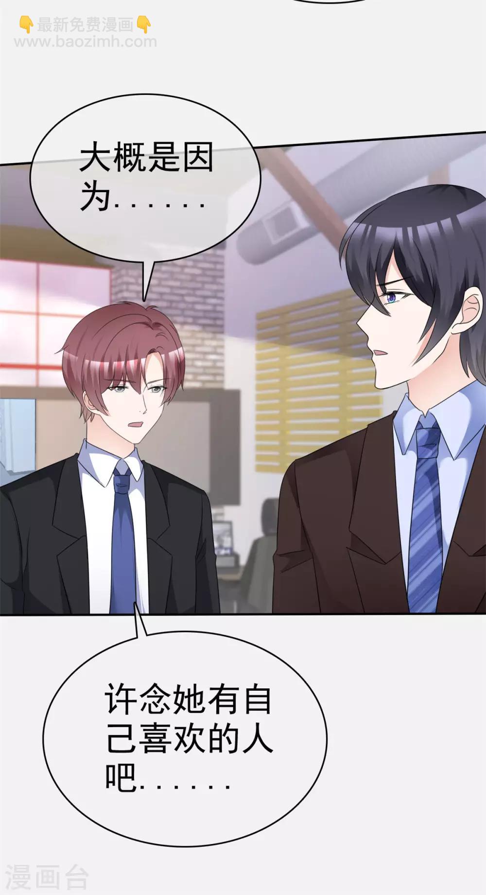 第27话 还不快滚-第27话