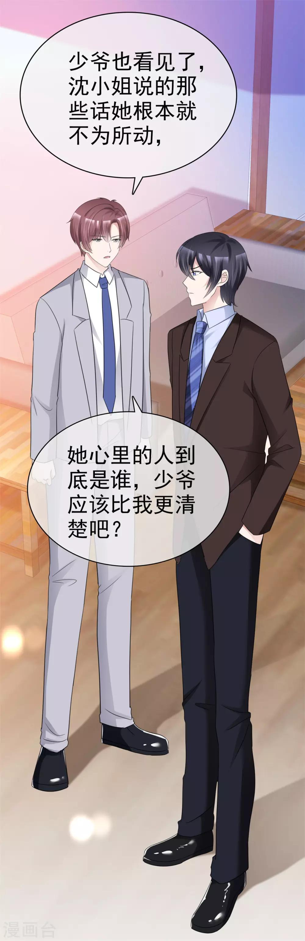 第27话 还不快滚-第27话